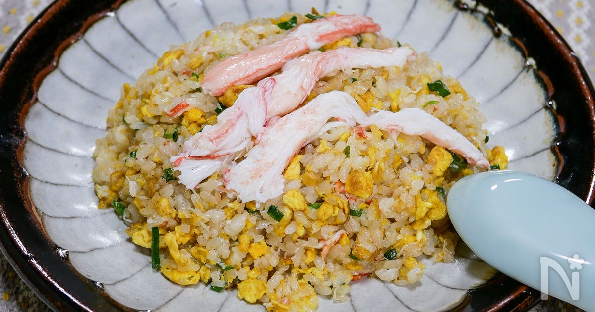 醤油味で食べる絶品 蟹チャーハン