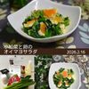 クラ蔵の作ってみた!投稿(レンジで簡単☆小松菜と卵のオイマヨサラダ。)