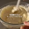 平日の朝ごはんに!レンジで3分【りんご蒸しパン】の工程1