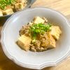 ゆかりの作ってみた!投稿(崩れる心配なし！旨辛♡厚揚げ麻婆)