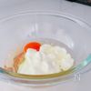 米粉で作るやさしい甘さのにんじんケーキの工程2