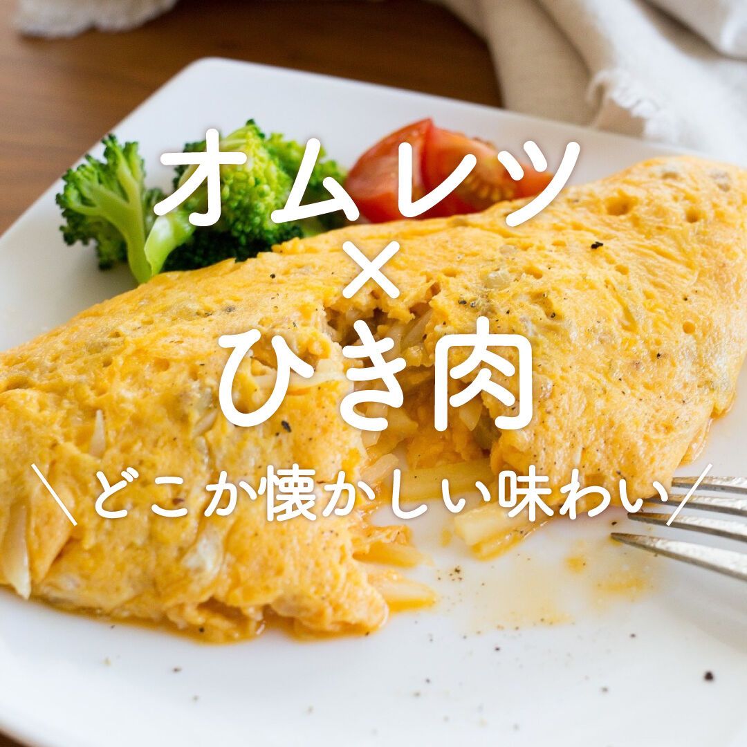 ひっくり返さないから失敗なし♡納豆とひじきのオープンオムレツ