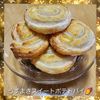 ナムディの作ってみた!投稿(簡単なのに褒められる!「うずまきスイートポテトパイ」)