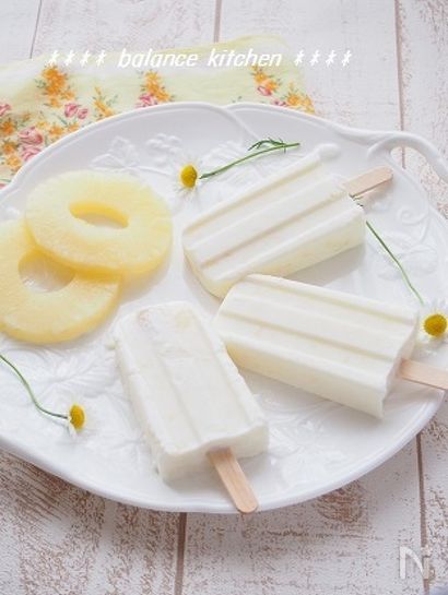 低脂肪でも濃厚。パイナップルヨーグルトアイスキャンディー