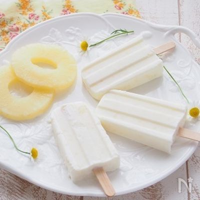 低脂肪でも濃厚。パイナップルヨーグルトアイスキャンディー