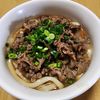 ナムディの作ってみた!投稿(【絶品♡わが家の肉うどん】甘辛お肉とおつゆの相性ばっちり!)