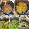 新玉ねぎとレタスのかき玉スープの工程2