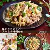 クラ蔵の作ってみた!投稿(お店越え『豚とたけのこのスタミナ味噌炒め』お箸が止まらない♡)