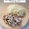 【煮込み10分♩】子供が喜ぶオムハッシュドビーフの工程1