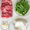 ごはんがススム♡牛肉とニラのスタミナ炒めの工程1