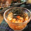 たたいて和えるだけ!長芋キムチの工程3