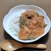 めぇの作ってみた!投稿(ワンパン10分【鶏肉のトマトクリーム煮】牛乳&ケチャップで♩)