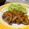 oimo711の作ってみた!投稿(りんごが決めて！我が家のしょうが焼き)