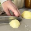 【ベーコンポテチー】家族の笑顔とまらへん♪の工程1
