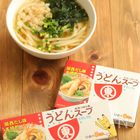 うどんといえばこれ！ヒガシマルの「うどんスープ」【編集部のお気に入り】