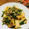 はっぴぃの作ってみた!投稿(イチコロ飯!!厚揚げが主役【厚揚げのニラたっぷりあんかけ】)