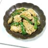 M＊Pの作ってみた!投稿(鶏とピーマンのコチュジャン炒め♩焼くだけ簡単！白米泥棒おかず)