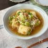 【絶対うまい!あんかけ揚げ出し豆腐】節約/あと一品