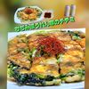 サトちゃんの作ってみた!投稿(風邪予防に！ちぢみほうれん草のチーズチヂミ)