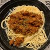 ぐ〜たら子の作ってみた!投稿(煮込まず本格的な味！【めっちゃ簡単ボロネーゼ】)