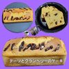 サトちゃんの作ってみた!投稿(【ドライイチジクの米粉パウンドケーキ】プチプチ美味しい♡)