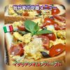 サトちゃんの作ってみた!投稿(いつもの朝食に飽きたら♪イタリアンオムレツのオープンサンド)