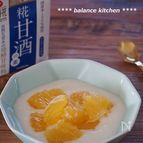 美容・健康に。砂糖不使用。はっさく甘酒ヨーグルト