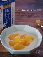 美容・健康に。砂糖不使用。はっさく甘酒ヨーグルト