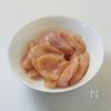 【タアサイと鶏胸肉のわさび醤油炒め】旬の野菜で栄養を摂ろう♪の下準備