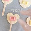 簡単!ハートチョコパイポップの工程1