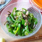ピーマンのしお昆布ツナ和え【作るの２分、食べるの秒】