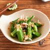 パパッと♪レンジで簡単【オクラのおひたし】の工程3