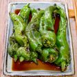 万願寺唐辛子の焼きびたし