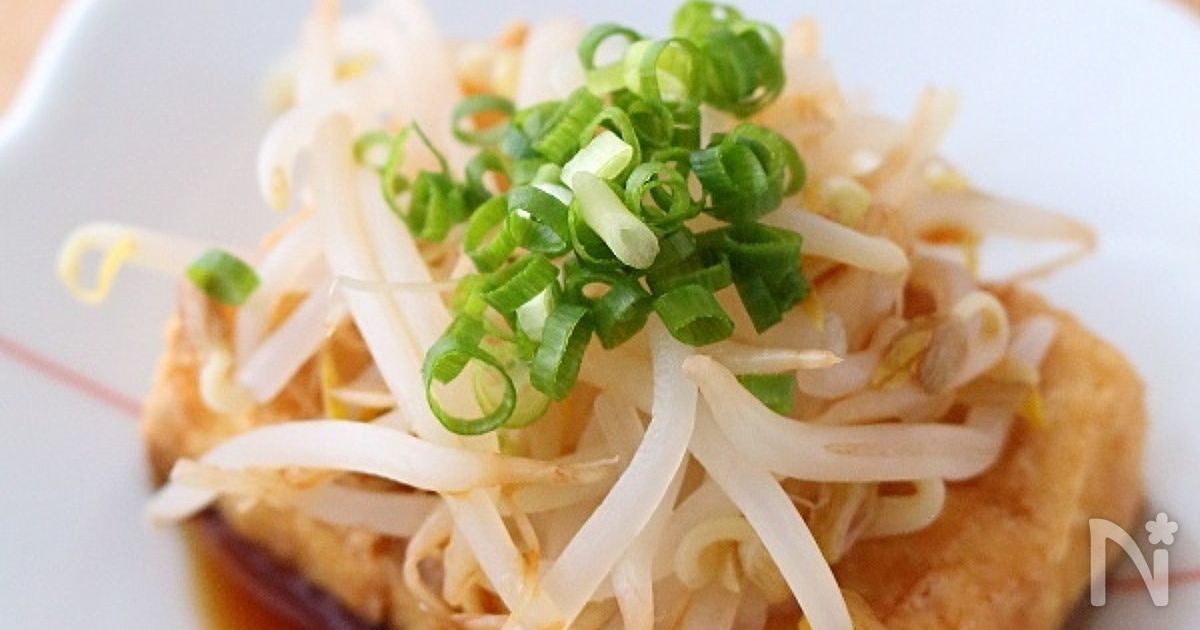ちょぴりピリ辛＆あっさり酢醤油で食べるもやしの厚揚げ焼き