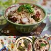 クラ蔵の作ってみた!投稿(しょうが&昆布たっぷり♩タコ飯)