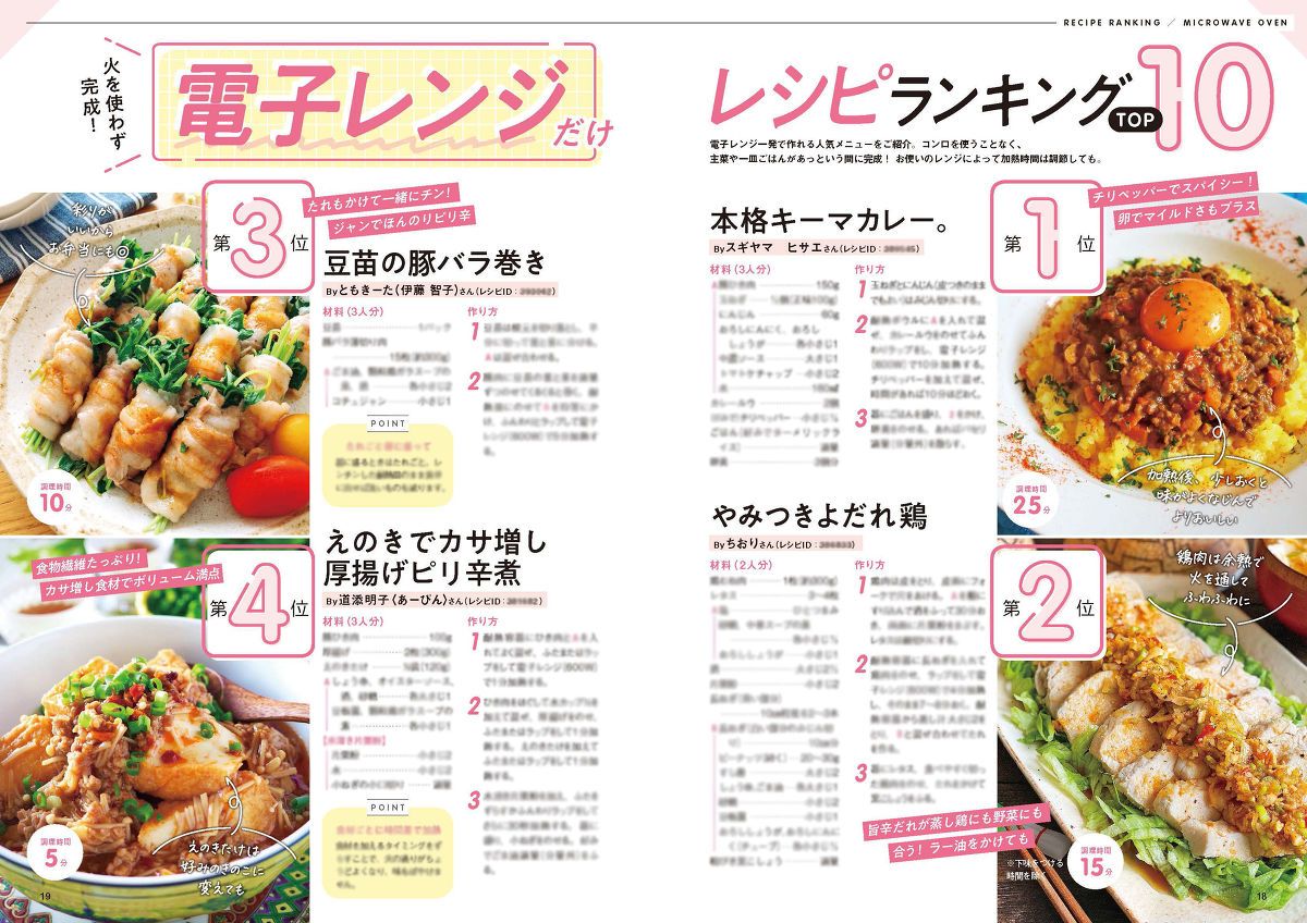好評につき第3弾発売決定！Nadia公式レシピ本『Nadia magazine