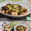 クラ蔵の作ってみた!投稿(【甘酢がたまらない】鶏と茄子のごま甘酢炒め)