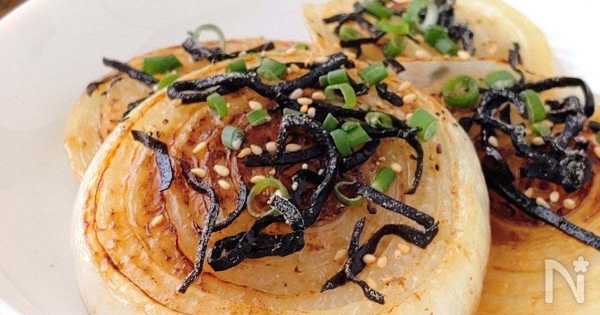 簡単とろ旨！新玉ねぎの塩昆布バターステーキ。