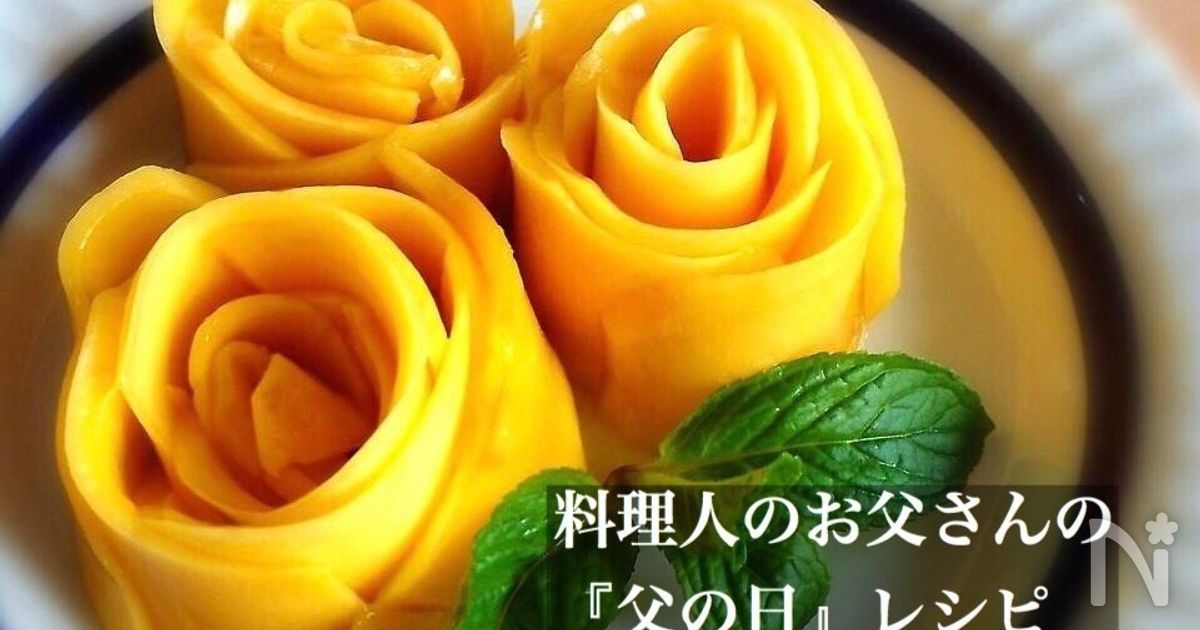 パパさん料理家が提案 父の日バル でお父さんに感謝を伝えよう ホロリとくるエピソード付 レシピサイト Nadia ナディア プロの料理 家のおいしいレシピ