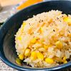 ちひろの作ってみた!投稿(バター醤油香る♡とうもろこしの炊き込みご飯【#炊飯器】)