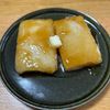 1236604の作ってみた!投稿(【みたらしバター餅】お箸が止まらない旨さ！)