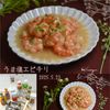 クラ蔵の作ってみた!投稿(ご飯が進む♪【うま塩エビチリ】お弁当にも◎)