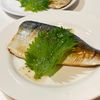 すみれの作ってみた!投稿(簡単10分!さっぱり美味い「焼きサバのレモンペッパーだれ」)