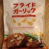 ワンパン15分♪ガリバタ醤油の豚こまチーズボールの工程6
