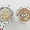 シャッキシャキ！究極のもやしナムルの工程7