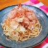 こまりこ😃の作ってみた!投稿(うちの定番♡ふんわりおかかまみれのゆかりと春キャベツのパスタ)
