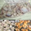 至高のおつまみ!砂肝の唐揚げの工程2
