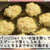 むね肉と豆腐でつくる！チキンナゲットの工程3