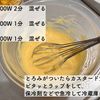 美味しくないりんご救済!カスタードアップル春巻きの工程5