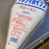 10分で出来る!簡単イチゴケーキ♪の下準備